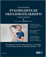 Журнал СРОУ